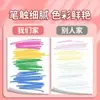 Mañana 1 Lápices de Colores Borrables Claros para Dibujo de Estudiantes, Lápices de Colores Coloridos para Dibujo y Coloreado Manual de Jardín de Infancia, Lápices de Colores Borrables Sin Madera para Estudiantes