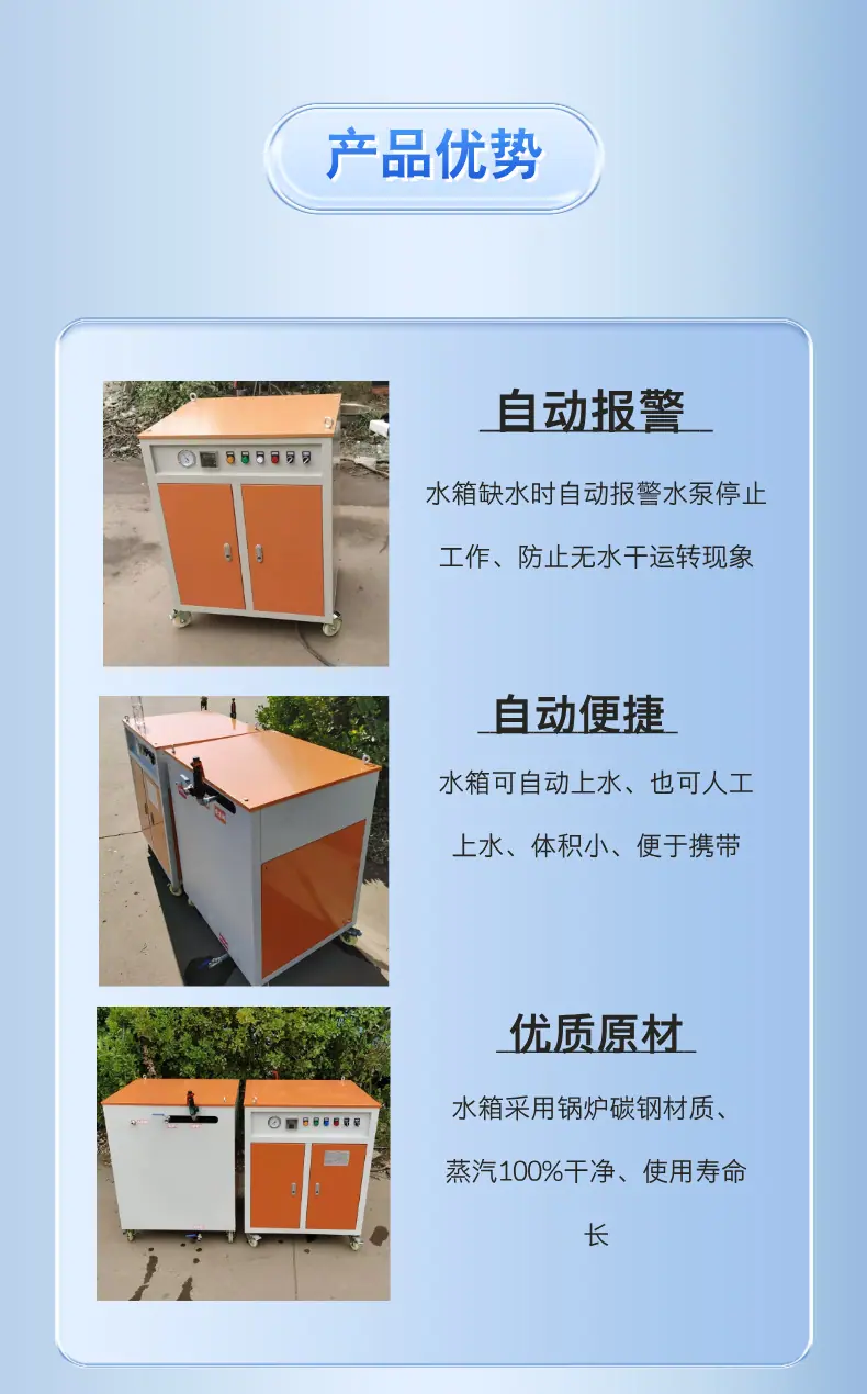 蒸汽养护机 详情页 (6).png