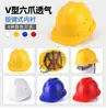 Capacete de Segurança para Obra, Respirável em V Espessado Norma Nacional Abs Verão Capacete de Segurança com Impressão Norma Nacional, Capacete de Segurança para Obra