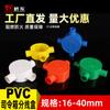 Caja de conexiones de PVC boutique Commander con conexión en T redonda de cuatro vías de 16, 20, 25, 32 y 40 mm, accesorios de tubería eléctrica rojos y azules