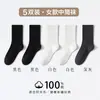 Calcetines de algodón puro para mujer de media pantorrilla para primavera y otoño, resistentes al olor y absorbentes del sudor, calcetines largos holgados, color liso, sin costuras, adecuados para usar después del parto