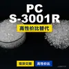 Grânulos de plástico PC S-3001R Doméstico PC substitui matérias-primas importadas Mitsubishi IUPILON S-3001R