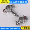 Soporte de Tubo de Acero Inoxidable Doble Capa Ajustable Abrazadera de Tubo de Doble Cabezal Abrazadera para Manguera Soporte Fijo para Tubo Abrazadera Doble para Tubo