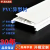 Plástico Blanco Forma de U Ranura Extruido PVC Canaleta para Cables Ranura Borde de Procesamiento Tira Borde Acrílico Transparente Producto Cubierta Protectora