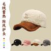 Gorra de béisbol cálida para hombre y mujer, sombrero de lana de cordero, gorra con visera pequeña de moda de terciopelo Teddy con letras de celebridad de Internet que combina con todo y hace que la cara se vea pequeña