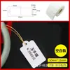 Etiquetas Térmicas para Joyería en Blanco, Etiquetas para Anillos, Pegatinas de Precio, Papel de Jade Etiqueta Adhesiva para Joyería
