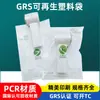 Bolsa de plástico reciclable certificada PPWR, material 100% reciclable y renovable, bolsa de embalaje transparente autoadhesiva impresa
