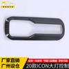 Anteke es adecuado para 20 tipos de marcos decorativos de control de faros ICON, nuevos accesorios interiores y exteriores de control de faros ICON