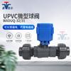 Válvula de esfera elétrica em PVC-U miniatura dupla por pedido três fios dois controles três fios um controle 220V24V em vez de válvula solenoide DN20