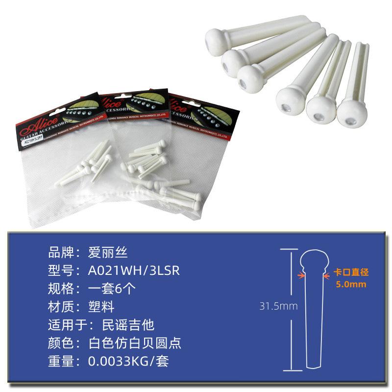 爱丽丝021弦钉-05.jpg