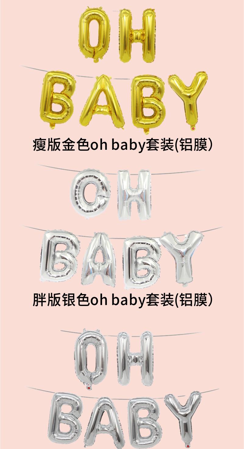 详情页（OH-BABY）气球_05
