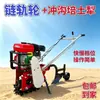 Motocultivador Trenzador Pequeño Mini Multifuncional Cultivador Agrícola Sembradora Casera Maíz Sembradora de Precisión