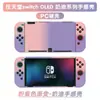 Funda Dura Protectora con Acabado Mate Tipo Piel para Switch Transfronterizo Rosa Funda Amigable con la Piel para Switch Funda con Spray de Aceite para Oled Funda Mate de Aceite