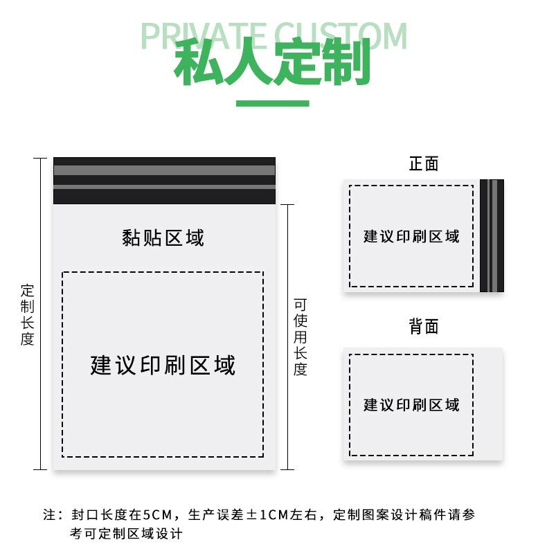 快递袋加厚包邮袋子白色小号大号防水塑料自封物流打包