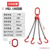 Eslinga de Cadena para Izaje Aparejo Gancho de Acero para Tubería Gancho de Apertura Grande Simple/Doble Gancho de Izaje Cadena de Izaje para Grúa