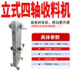 Alimentador de Terminales de Estampado Horizontal Vertical Inducción Totalmente Automático Monoeje Doble Eje Cuatro Ejes Unilateral/Bilateral Potenciador Máquina de Plástico