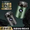 Mini Afeitadora Portátil Cuidadosamente Seleccionada con Pantalla de Potencia LED, Afeitadora Eléctrica para Coche, Recortadora de Barba Recargable para Viaje