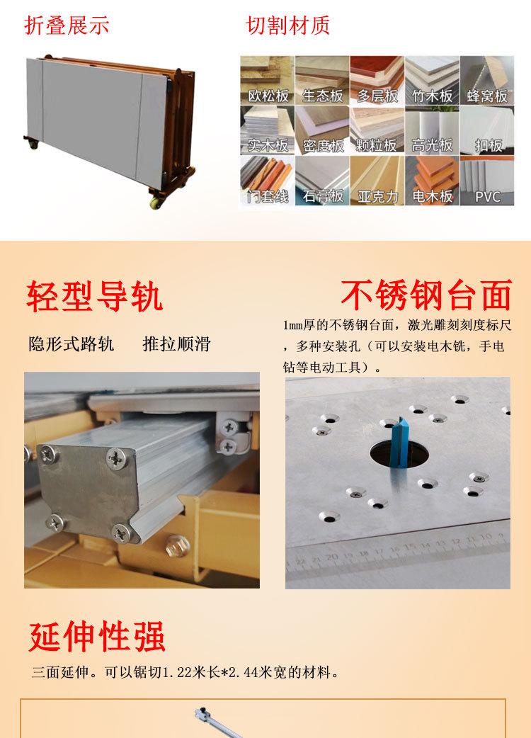 子母锯详情2