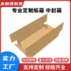 Caixas de Papelão Seladas no Meio com Impressão Personalizada, Caixas Seladas no Meio Feitas Sob Medida com Logotipo em Dongguan, Caixas Grandes de Papelão para Embalagem de E-commerce, Caixas de Papelão Espessadas