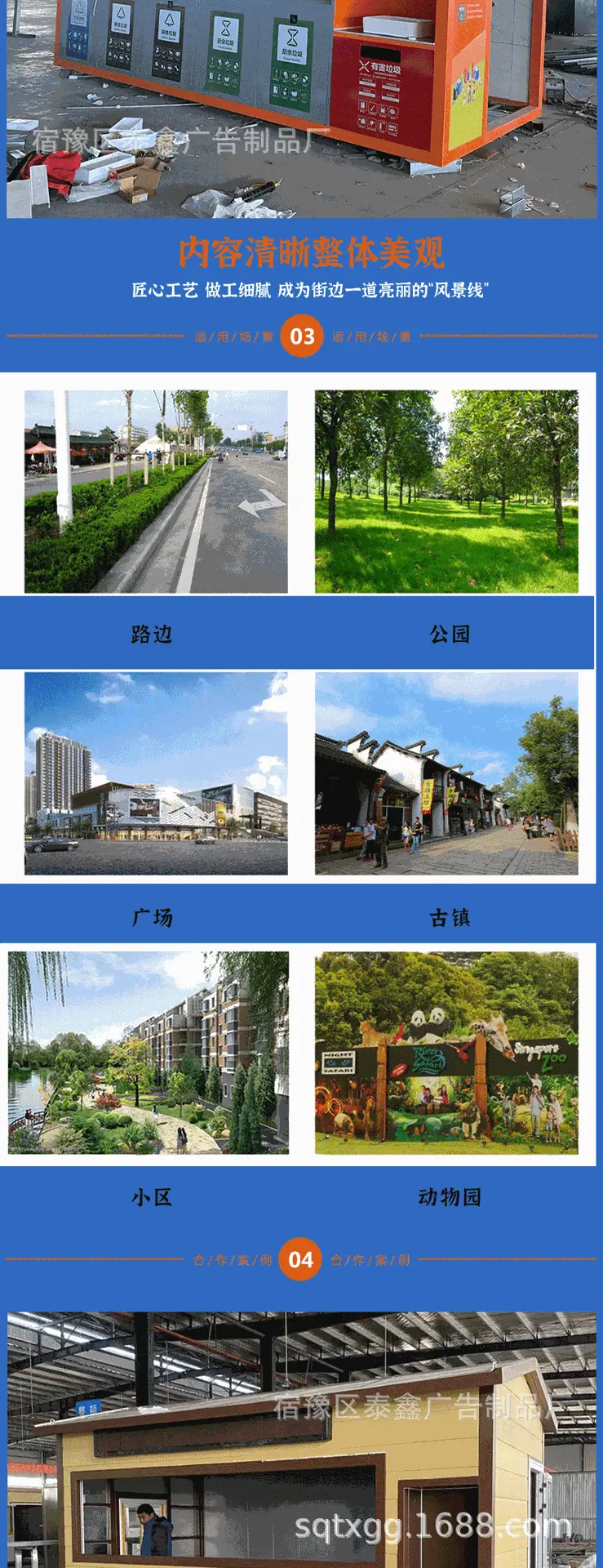 垃圾房详情_07.gif