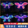 R4 Asas de Borboleta Infláveis Populares Luminosas Balão Decoração de Costas Brinquedos Infantis Festa de Aniversário Balão Barraquinha Empreendedora de Mercado Noturno