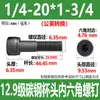 Parafuso Hexagonal Cabeça Chata Grau 12.9 Britânico Aço Carbono Preto Alta Resistência Rosca Grossa Parafuso Americano Rosca 1/4-20