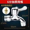 Grifo de Lavadora de Cobre Puro Importado de Alemania, Grifo de Agua Fría Única, 4/6 Doméstico Extendido, Llave de Apertura Rápida para Agua Potable
