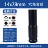 Llave Eléctrica Cabeza Hexagonal Socket Pequeña Llave de Impacto Neumática Llave de Socket Neumática Grande Destornillador de Aire Reparación de Automóviles Socket de Llave de Impacto Neumática
