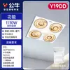 Calentador de Baño Inteligente Multifuncional Bull con Calentador Integrado Montado en Techo y Luz para Uso en Baño