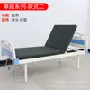 Fabricante de Cama de Hospitalización de Balancín Simple/Doble Uso Ambulatorio Hospitalario Cama de Hospitalización Elevable Elevación del Respaldo Elevación de las Piernas Cama de Hospital Multifuncional