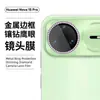 Adecuado para Película de Cámara Huawei Nova15Pro, Vidrio Templado de Alta Definición Ojo de Águila Metálico Perforado, Película de Lente de Cobertura Completa