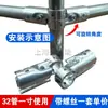 20/25/32 Tubo Redondo Conector Engrosado Hebilla de Fijación sin Agujeros Conector de Estante Tarjeta Accesorios para Cobertizo Refuerzo para Estanque de Peces