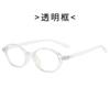 Nuevas gafas de montura pequeña retro europeas y americanas, estilo nerd de celebridades de Internet, montura ovalada, gafas de moda artística anti-luz azul para mujer.