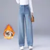 Calça jeans feminina wide leg feita sob medida para outono e inverno, forrada com fleece e espessa, novo estilo popular de 2026, cores claras