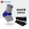 Shiwei Amazon nuevo color tejido plano deportivo protección de tobillo silicona no fácil de deslizar protección de tobillo alta elasticidad transpirable