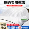 Parasol para coche Chery, cubierta de nieve para parabrisas delantero, a prueba de escarcha, a prueba de congelación, cubierta de media cara a prueba de nieve, engrosada para invierno