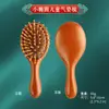 Peine de Cojín de Aire de Sándalo para Cabello Suave, Peine de Airbag Antiestático para Masaje de Meridianos del Cuero Cabelludo, Pequeño y Portátil