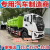 Camión de Basura de Gancho Trasero de Doble Eje Vi Dongfeng Tianlong Nacional 20 Metros Cúbicos Jardín Comunitario Calle del Pueblo Oficina de Gestión Urbana
