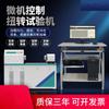Máquina de Prueba de Torsión con Pantalla Digital para Microcomputadora Prueba de Rendimiento de Resistencia a la Torsión de Material Metálico Detector de Par de Torsión para Alambre Pernos
