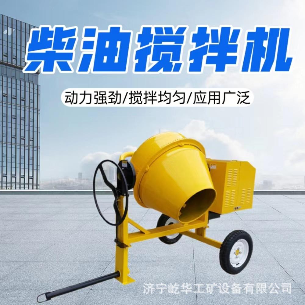 柴油搅拌机I1.jpg
