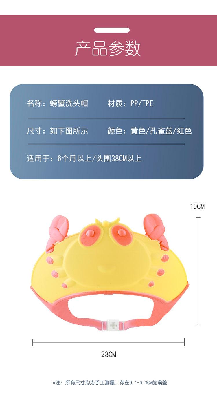 螃蟹洗头帽_08
