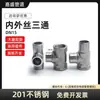 Acero Inoxidable 201 Codo con Rosca Macho y Hembra Conector de Rosca Exterior para Tubería de Agua Rosca Directa Interior y Exterior Accesorio para Tubería de Calentamiento de Agua 4