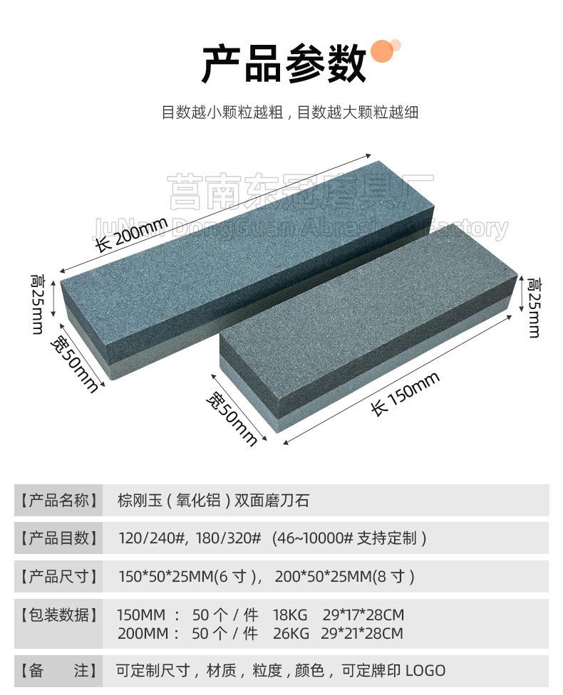 棕刚玉双面油石，氧化铝双面磨刀石，磨刀石，油石，aluminum oxide sharpening stone，家用厨房户外酒店油石磨刀石 塑料底座，200X50X25MM，150X50X25MM，8X2X1”，6X2X1，磨刀器套装120#240#180#320#800#1000#精磨粗磨细磨跨境外贸，精磨油石，粗磨，细磨，跑江湖，摆地摊，菜刀剪刀屠宰刀，大号小号油石，魔石，陶瓷免烧油石 批发工厂定制 厂家磨刀神器 定角 地摊货源 跑江湖 磨刀工具 磨刀石天然 磨刀架 迷你 陶瓷磨刀棒 商用磨刀石 knife 手持磨刀 磨刀石日本 磨刀石底座 砥石 粗磨 细磨 精磨 单面 迷你 磨刀石套装，跨境外面油石，亚马逊油石，超精油石。精磨抛光 超细 细磨 开刃 金钢砂磨刀石 金刚沙磨石