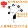 Accesorios para Linterna Giratoria Perlas de Luz LED Multicolor Carrusel Fuente de Luz Roja Luz Amarilla Linterna Roja Placa de Circuito de Unidad Externa