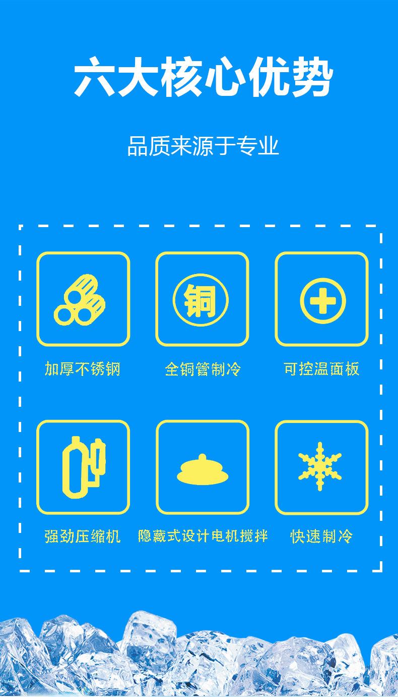 一模冰棍机详情页790_04.jpg