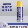Lubricante para ventanas de coche, elevador de vidrio eléctrico para techo solar, lubricante para rieles de puertas, cinta eliminadora de ruidos anormales