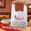 Bolsas para llevar con temática de comida, bolsas de plástico engrosadas con diseño clásico estilo chino, bolsas blanco lechoso