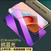 Película Templada de Pantalla Completa Adecuada para Redmi Note9Pro Luz Azul Anti-Huellas Dactilares Note8Pro Note9/8T Almacén Libre de Polvo