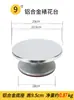 Aleación de Aluminio Base para Decorar Pasteles Plato Giratorio para Pasteles Base Giratoria Soporte para Pasteles Base Giratoria para Decorar Juego de Herramientas para Hornear Hogar Comercial