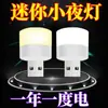 Luz Nocturna USB Súper Brillante Protección Ocular Hogar Dormitorio Residencia Estudiantil Dormir Lámpara de Noche Bombilla Banco de Energía Emergencia Ahorro de Energía Lámpara de Mesa